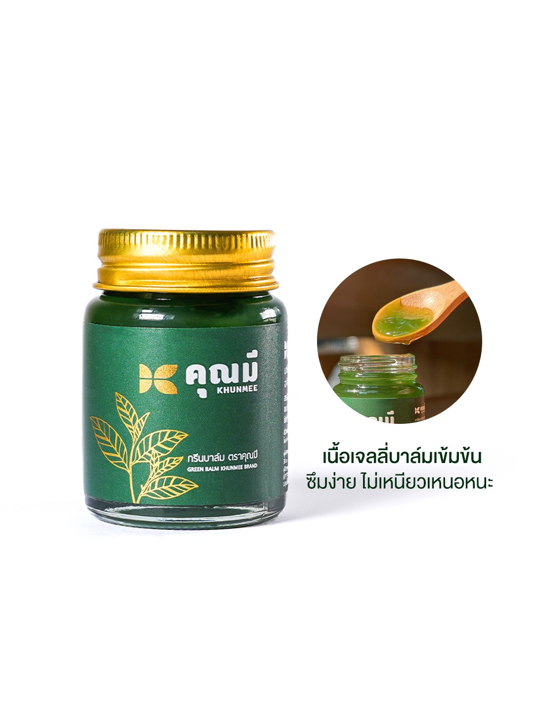 บาล์มนวด คุณมี