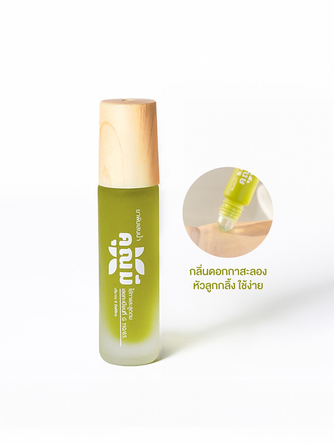 พิมเสนน้ำ คุณมี